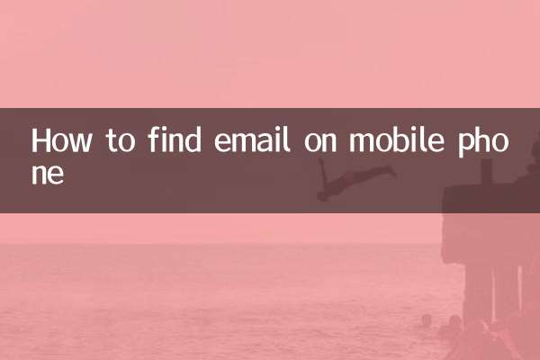 Comment trouver des e-mails sur un téléphone mobile