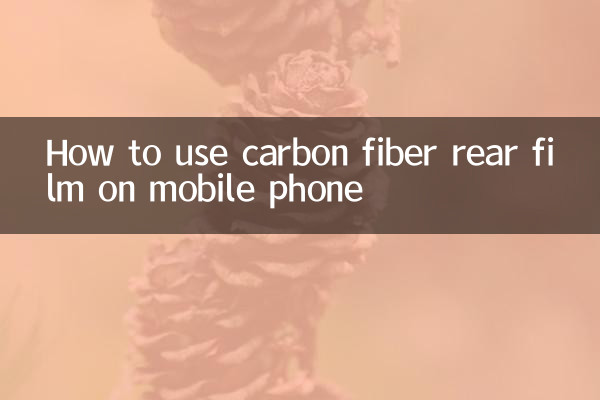 Comment utiliser le film arrière en fibre de carbone sur le téléphone mobile
