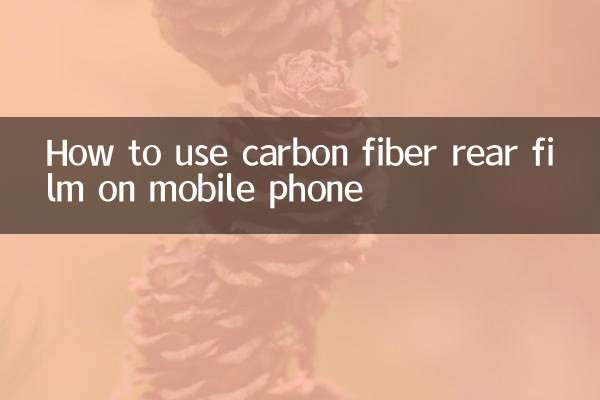 How to use carbon fiber rear film on mobile phone