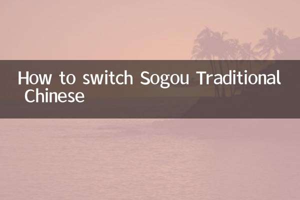 Comment changer de chinois traditionnel SOGOU