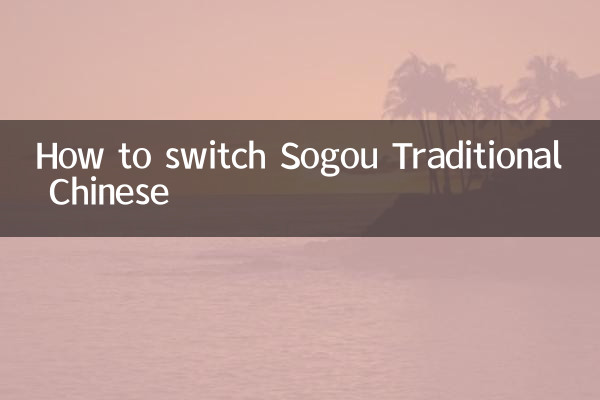 Come cambiare Sogou Cinese tradizionale