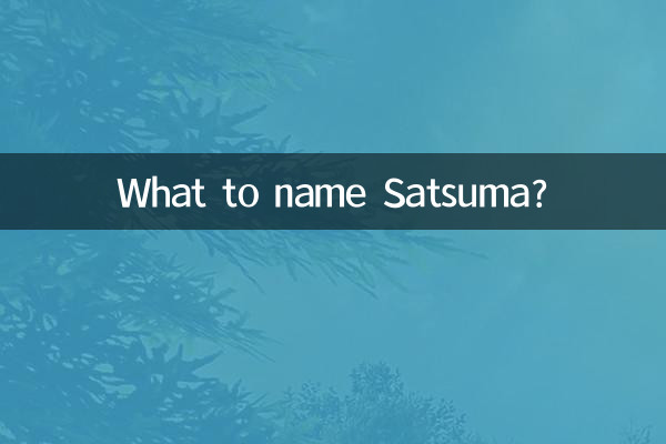 What to name Satsuma?