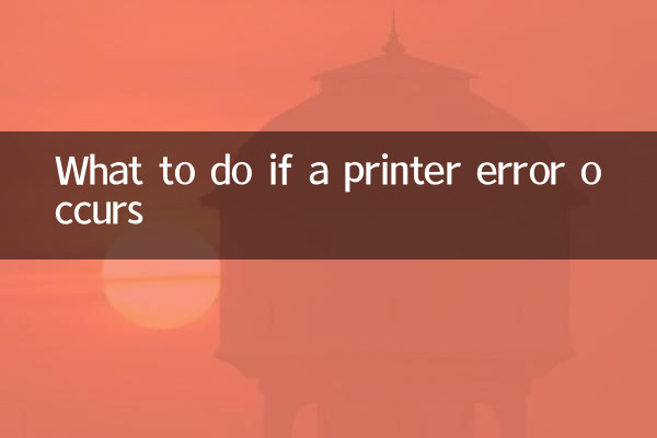 What to do if a printer error occurs