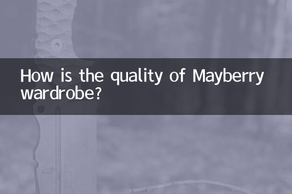 मेबेरी अलमारी की गुणवत्ता कैसी है?