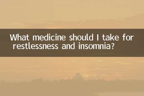 불안과 불면증에는 어떤 약을 복용해야 하나요?