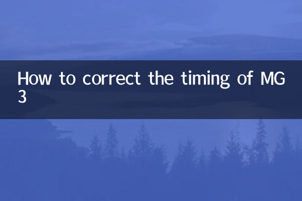 نحوه تصحیح زمان بندی MG3