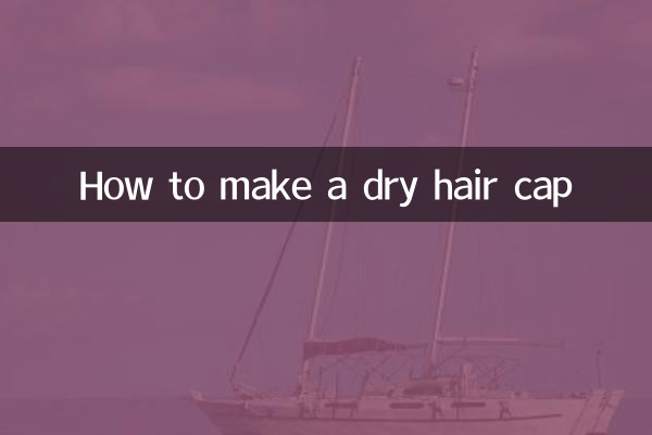 ड्राई हेयर कैप कैसे बनाएं