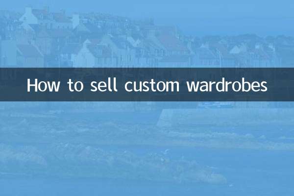 맞춤 옷장을 판매하는 방법