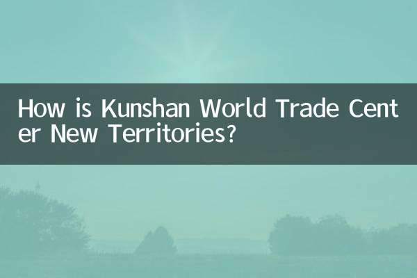 مناطق جدید مرکز تجارت جهانی کونشان چگونه است؟