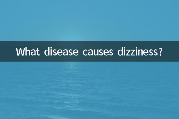 چه بیماری باعث سرگیجه می شود؟