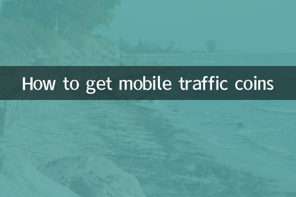 نحوه دریافت سکه های ترافیک موبایل