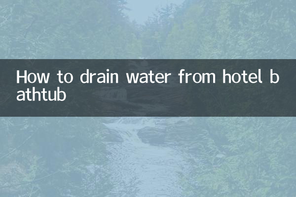 होटल के बाथटब से पानी कैसे निकालें?