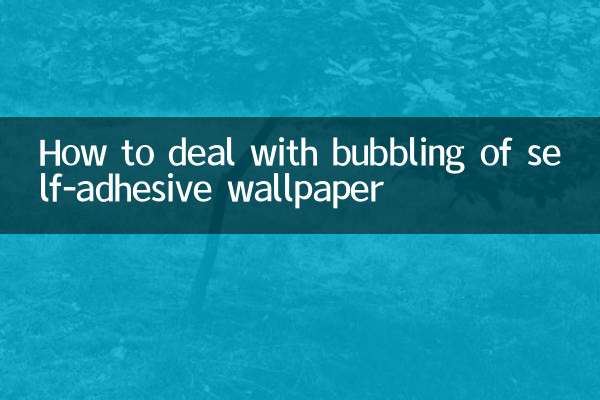 خود چپکنے والی وال پیپر کے بلبلے سے نمٹنے کا طریقہ