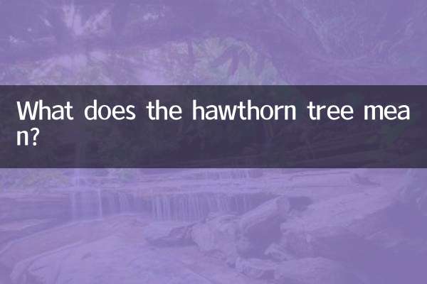 ہاؤتھورن درخت کا کیا مطلب ہے؟