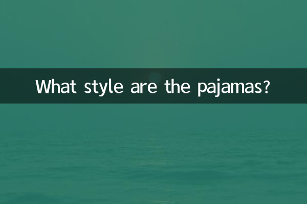 Какого фасона пижамы?