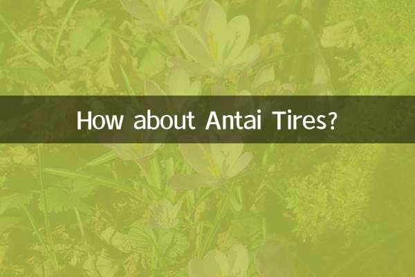 کس طرح انتائی ٹائر کے بارے میں؟