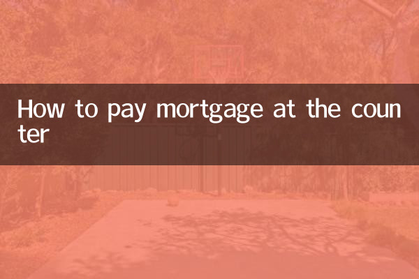 কিভাবে কাউন্টারে বন্ধকী পরিশোধ করতে হয়