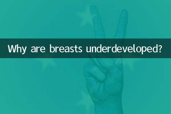 स्तन अविकसित क्यों होते हैं?