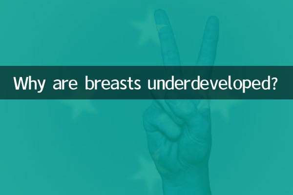 چرا سینه ها توسعه نیافته اند؟
