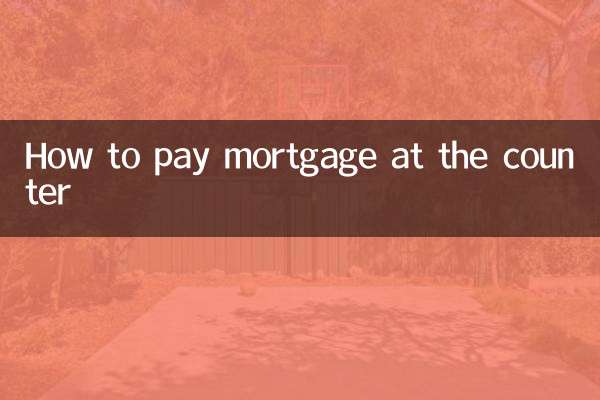 نحوه پرداخت وام مسکن در پیشخوان