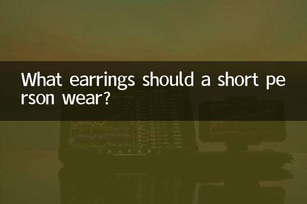 ما هي الأقراط التي يجب أن يرتديها الشخص القصير؟