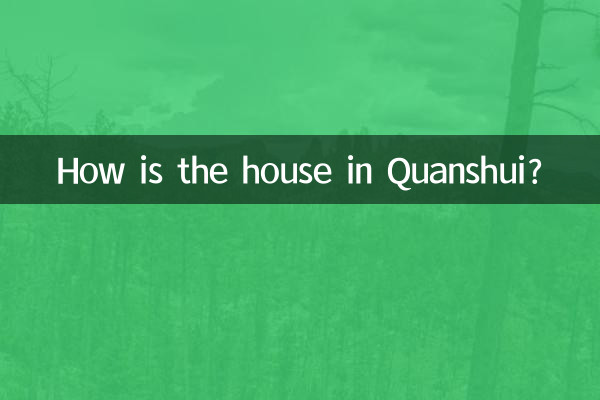 क्वानशुई में घर कैसा है?