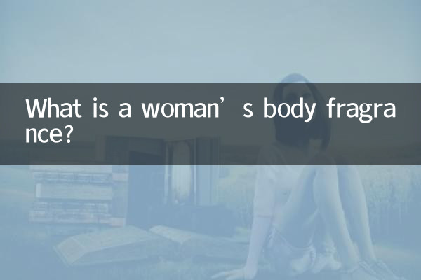 एक महिला के शरीर की सुगंध क्या है?