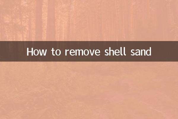 शैल रेत कैसे निकालें