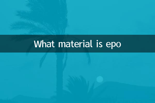 اپو چه متریالی است