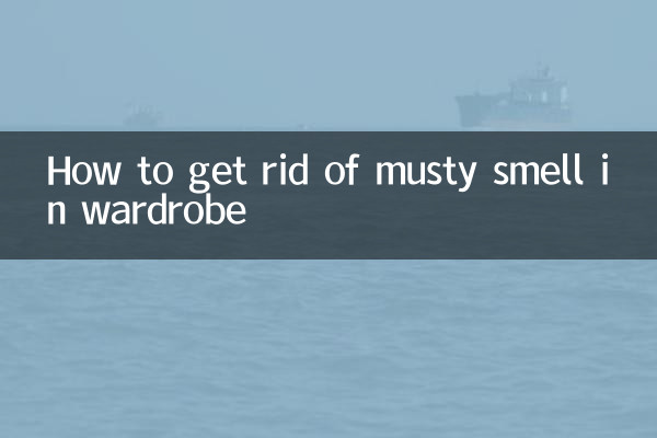 怎麼清除衣櫃的霉味