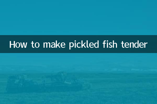 酸菜魚怎麼做嫩