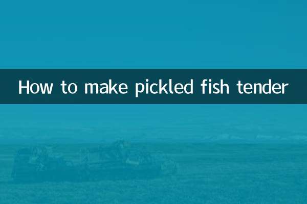 酸菜魚怎麼做嫩