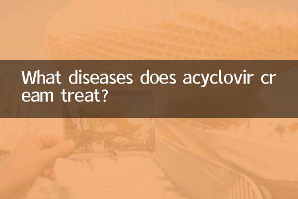 অ্যাসাইক্লোভির ক্রিম কোন রোগের চিকিৎসা করে?