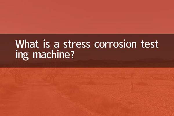 تناؤ سنکنرن ٹیسٹنگ مشین کیا ہے؟