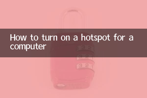 كيفية تشغيل نقطة اتصال للكمبيوتر