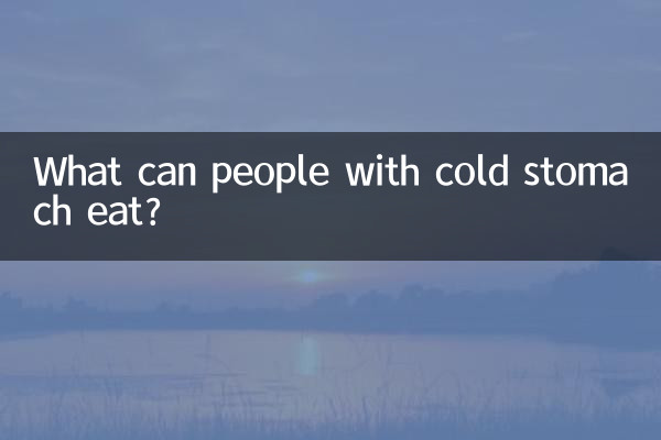 ठंडे पेट वाले लोग क्या खा सकते हैं?