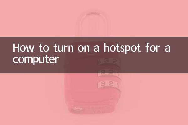 कंप्यूटर के लिए हॉटस्पॉट कैसे चालू करें