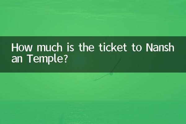 Сколько стоит билет в храм Наньшань?