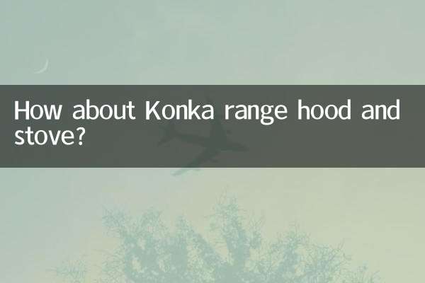 कोंका रेंज हुड और स्टोव के बारे में क्या ख्याल है?
