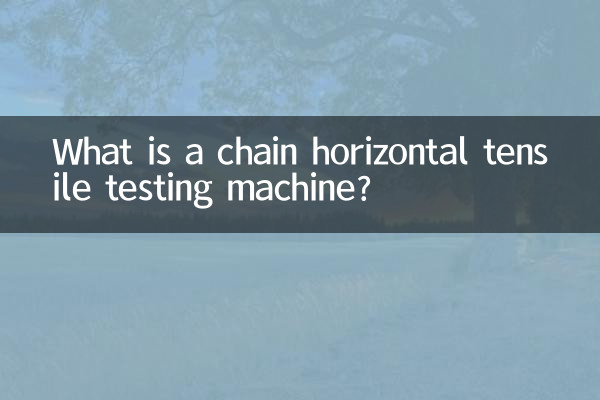 What is a chain horizontal tensile testing machine?