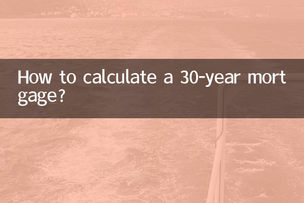 Как рассчитать ипотеку на 30 лет?