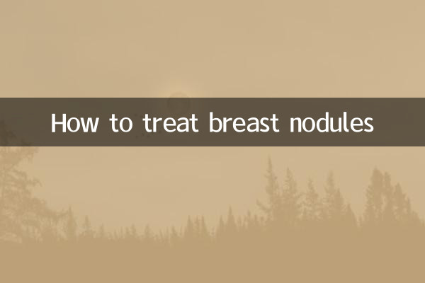 كيفية علاج عقيدات الثدي