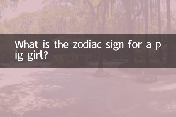 猪女配什么属相