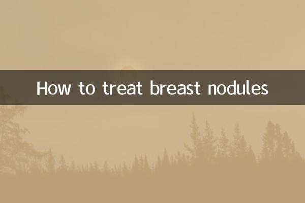 كيفية علاج عقيدات الثدي