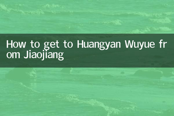 چگونه از Jiaojiang به Huangyan Wuyue برویم