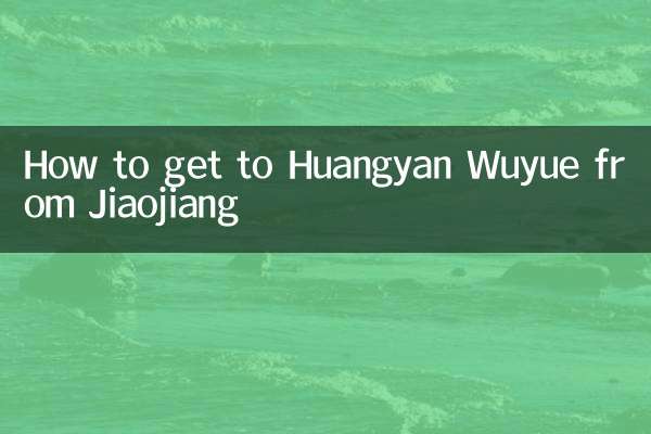چگونه از Jiaojiang به Huangyan Wuyue برویم