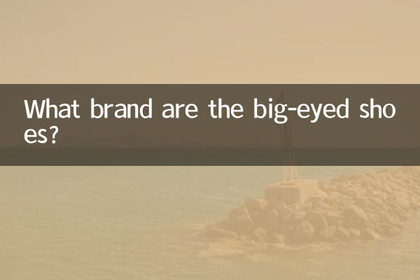 What brand are the big-eyed shoes?