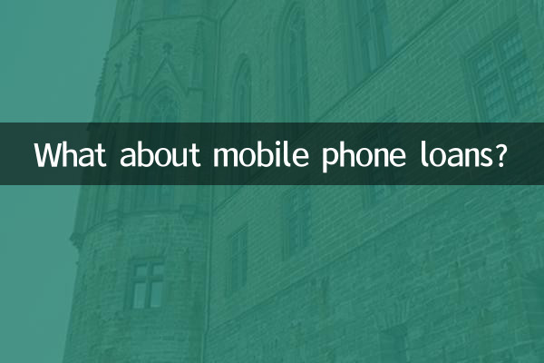 What about mobile phone loans?