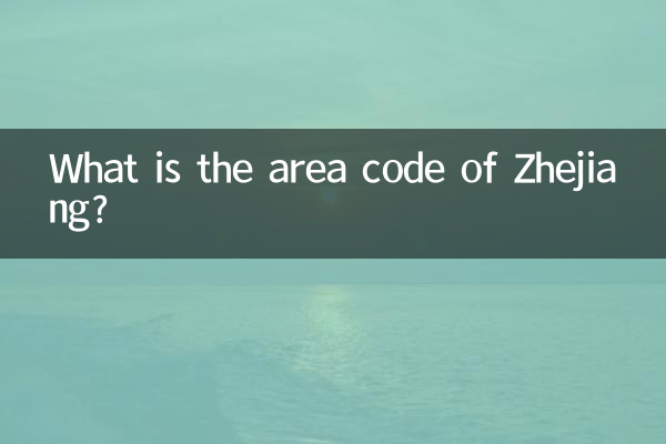 What is the area code of Zhejiang?