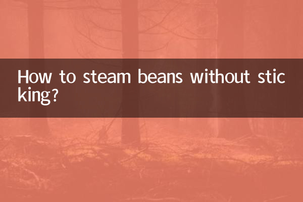 কিভাবে স্টিকিং ছাড়া মটরশুটি বাষ্প?